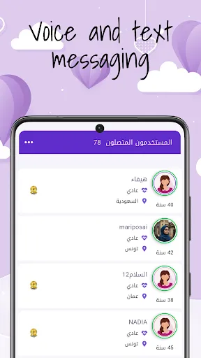 Скриншот 6 — زواج ملتقى القلوب- تطبيق لزواج