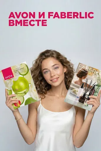 Скриншот 1 — Каталоги Avon Faberlic