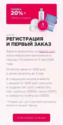 Скриншот 2 — Каталоги Avon Faberlic