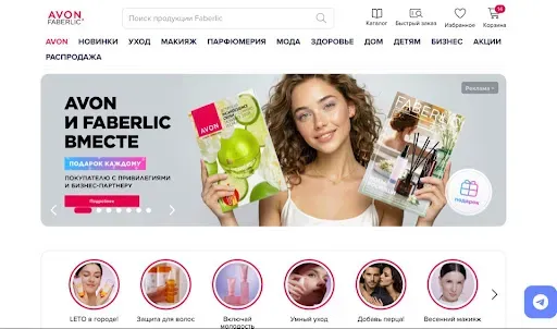 Скриншот 5 — Каталоги Avon Faberlic