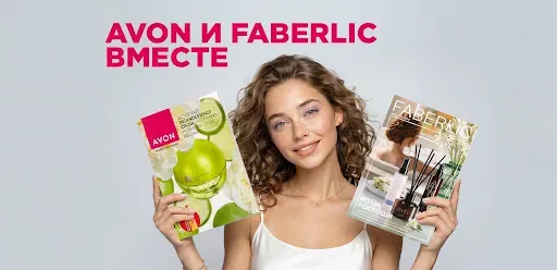 Скриншот 6 — Каталоги Avon Faberlic