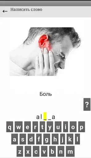 Скриншот 4 — Основы Латинского языка