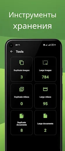 Скриншот 2 — Ancleaner, очиститель Android