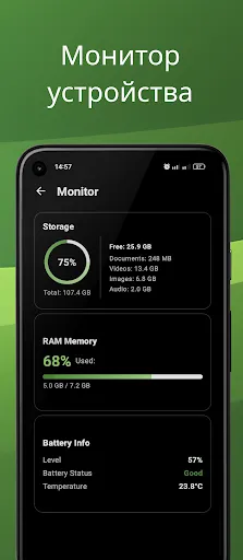Скриншот 4 — Ancleaner, очиститель Android