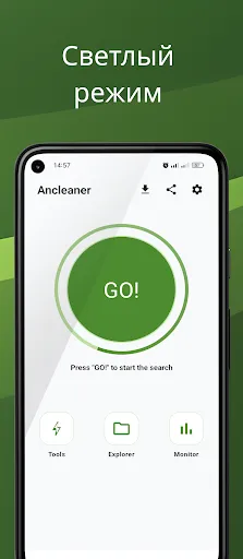 Скриншот 5 — Ancleaner, очиститель Android