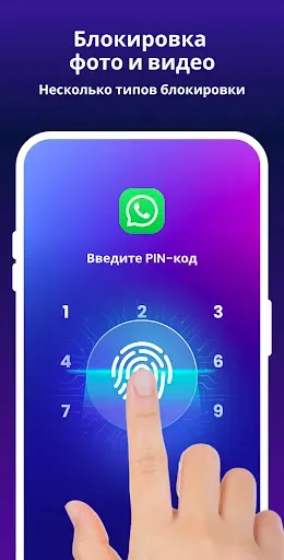 Скриншот 2 — Блокировка Приложений - Пароль