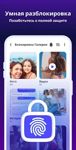 Скриншот 3 — Блокировка Приложений - Пароль