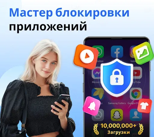 Скриншот 1 — Блокировка Приложений, Applock