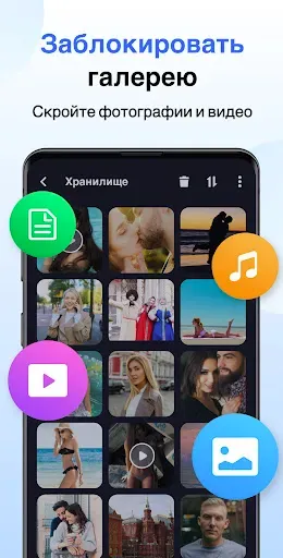 Скриншот 3 — Блокировка Приложений, Applock