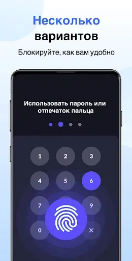 Скриншот 5 — Блокировка Приложений, Applock