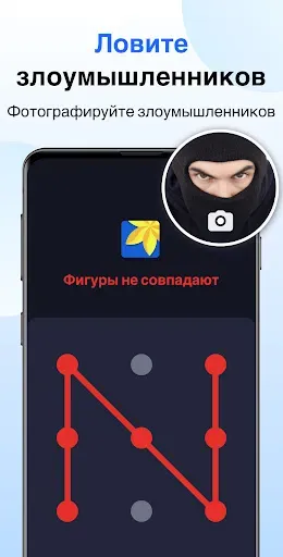 Скриншот 6 — Блокировка Приложений, Applock