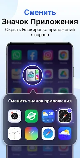 Скриншот 7 — Блокировка Приложений, Applock