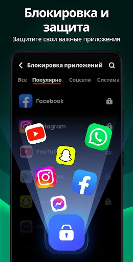 Скриншот 2 — Блокировка Приложений - Пароль