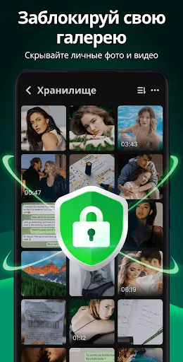 Скриншот 3 — Блокировка Приложений - Пароль
