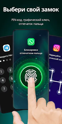 Скриншот 4 — Блокировка Приложений - Пароль