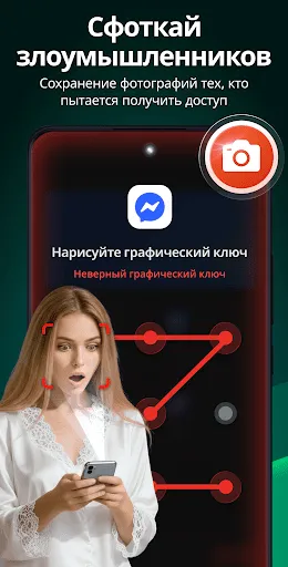 Скриншот 5 — Блокировка Приложений - Пароль