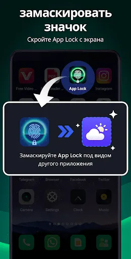 Скриншот 7 — Блокировка Приложений - Пароль
