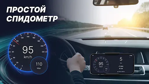 Скриншот 7 — Спидометр