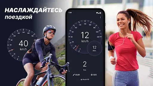 Скриншот 8 — Спидометр