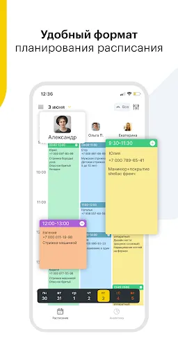 Скриншот 2 — YCLIENTS автоматизация бизнеса