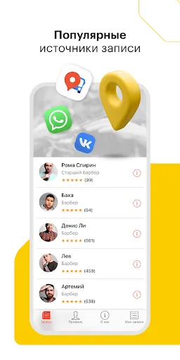 Скриншот 4 — YCLIENTS автоматизация бизнеса