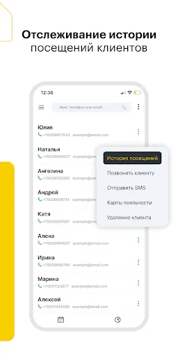 Скриншот 5 — YCLIENTS автоматизация бизнеса