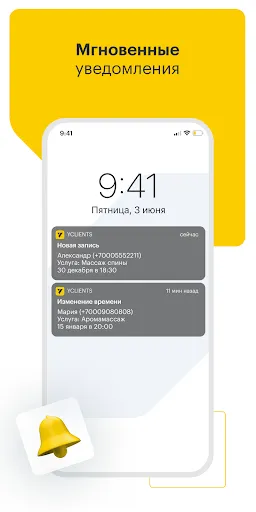 Скриншот 8 — YCLIENTS автоматизация бизнеса