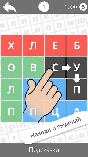 Скриншот 1 — Найди слова