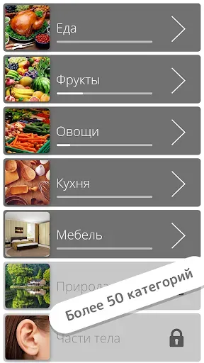 Скриншот 2 — Найди слова