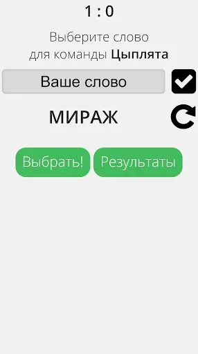 Скриншот 3 — Крокодил