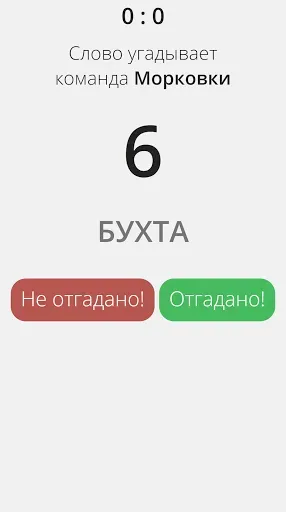 Скриншот 4 — Крокодил