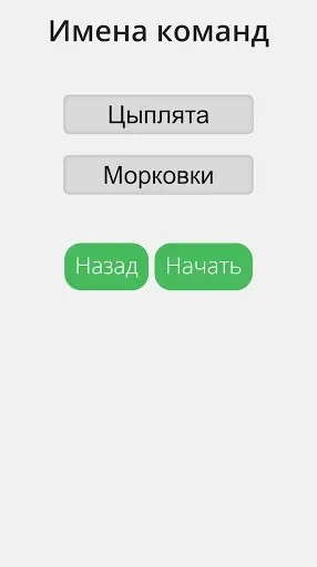 Скриншот 8 — Крокодил