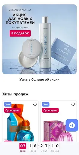 Скриншот 2 — Faberlic Company