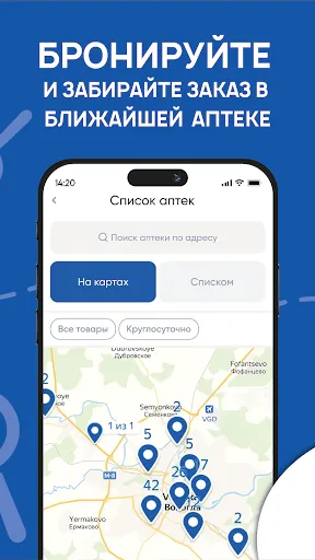 Скриншот 3 — Аптека Антей