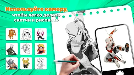 Скриншот 6 — AR рисунок: набросок, срисовка