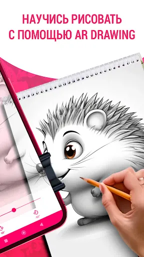 Скриншот 2 — AR Drawing: Sketch Paint
