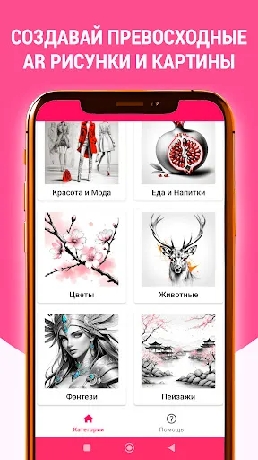 Скриншот 4 — AR Drawing: Sketch Paint