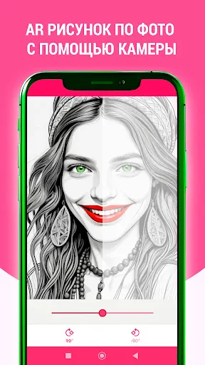 Скриншот 6 — AR Drawing: Sketch Paint