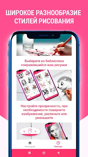 Скриншот 7 — AR Drawing: Sketch Paint