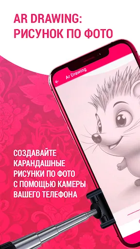 Скриншот 8 — AR Drawing: Sketch Paint