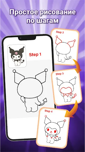 Скриншот 2 — Draw Anime: AR Tracing App