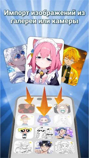 Скриншот 4 — Draw Anime: AR Tracing App