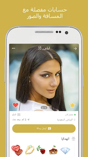 Скриншот 2 — تعارف وزواج اسلامي - Ahlam