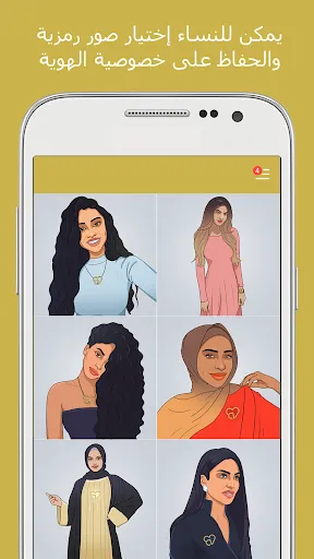 Скриншот 3 — تعارف وزواج اسلامي - Ahlam