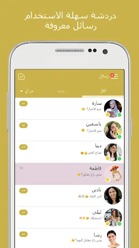 Скриншот 5 — تعارف وزواج اسلامي - Ahlam