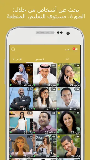 Скриншот 6 — تعارف وزواج اسلامي - Ahlam