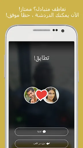 Скриншот 7 — تعارف وزواج اسلامي - Ahlam
