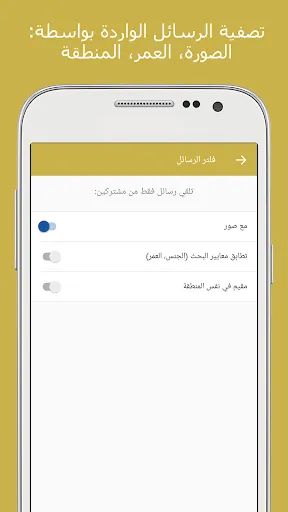 Скриншот 8 — تعارف وزواج اسلامي - Ahlam