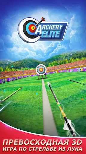 Скриншот 5 — Archery Elite™ - Archero Game