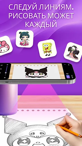 Скриншот 2 — Easy Draw - AR Camera Sketch